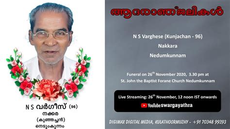 Funeral Service Live Streaming Of N S Varghese Kunjachan