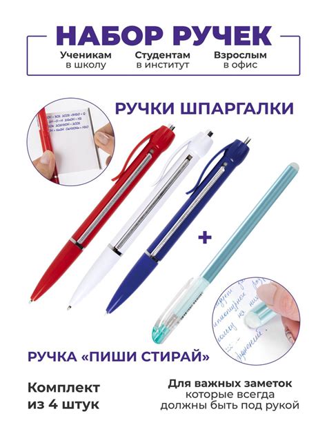 Ручка шпаргалка для учебы для школы для детей - купить с доставкой по ...