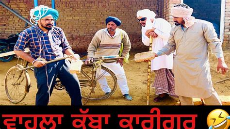 ਵਹਲ ਕਬ ਮਸਤਰ ਆ new video jatt babe bandra to 2024 chand bant YouTube