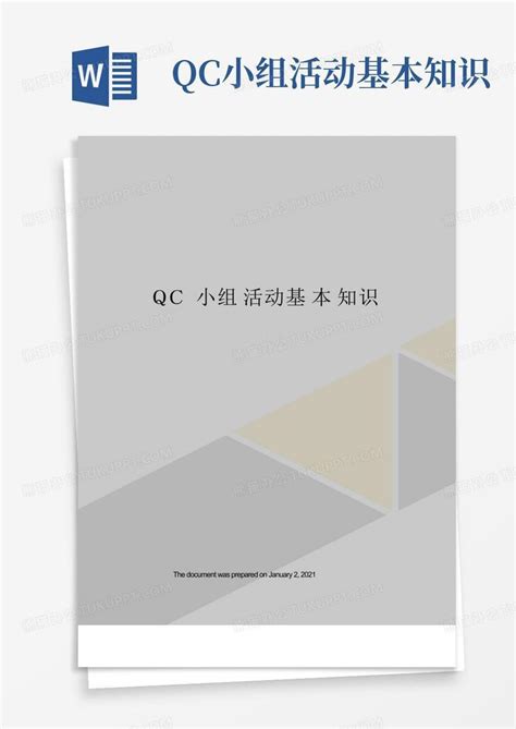 Qc小组活动基本知识word模板下载编号qvyvanpz熊猫办公