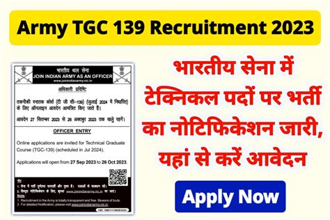 Army Tgc Recruitment