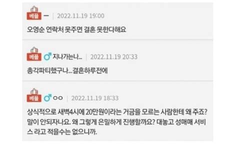 예비신랑 성매매 업소 출입 의심 알고보니 포텐 터짐 최신순 에펨코리아