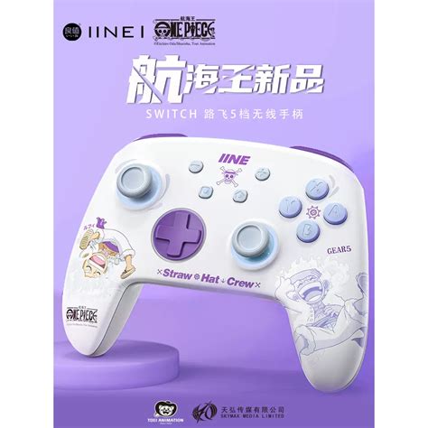 任天堂 Switch【良值】pro手把 L945 魯夫版 航海王 海賊王 控制器 搖桿 連發 手柄 蝦皮購物