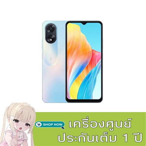 มอถอสมาทโฟน Oppo A18 4 128 Shopee Thailand