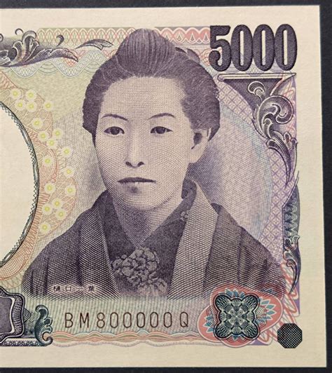 キリ番号【樋口一葉】5000円札【bm800000q】レア紙幣 珍番号 ピン札 紙幣・貨幣 日本銀行券 縁起物 金運 日本