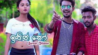 Ithin Ko Suresh Dilshan Sinhala New Songs 2020 New Sinhala