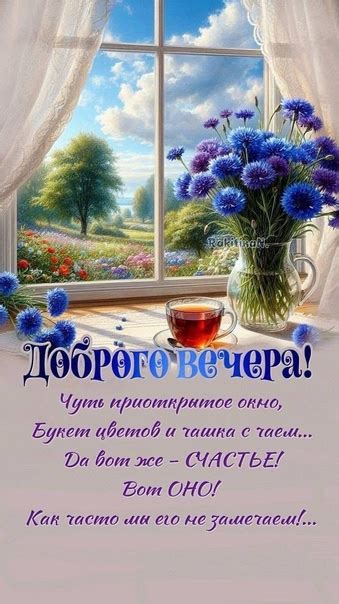 Хорошего отдыха после трудового дня | Открытки и пожелания | ВКонтакте