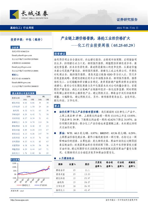 点击免费查看完整报告