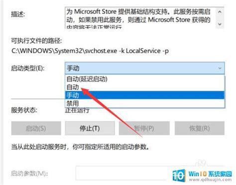 Win 10打开软件闪退如何解决windows10应用闪退 Win10系统家园