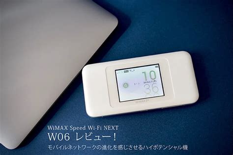 Wimax Speed Wi Fi Next W