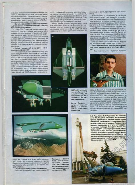 Техника - молодёжи 1998-03, страница 9 в 2023 г | Молодежь, Солдаты ...