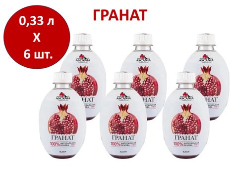 Напиток газированный Ascania (Аскания) Гранат 0,33 л х 6 бутылок, пэт ...