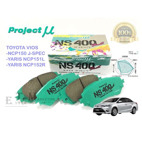 Project U Mu Ns Brake Pad Toyota Vios Ncp J Spec Yaris