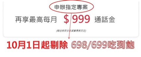 聯合取消通話費優惠，公平會重罰電信雙雄7600萬元 電腦王阿達