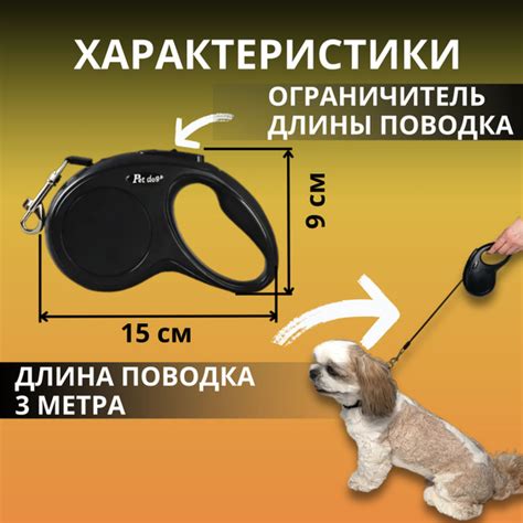 Поводок для собак рулетка 3 м для мелких средних пород до 15 кг цвет ...