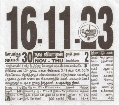 Tamil Daily Calendar 16 11 2023 Date 16 January Daily Tear Off