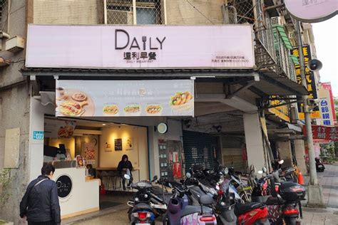 達利早餐daily Breakfast 永和永貞店的菜單、評論、圖片新北市永和區好吃、cp值超高的早午餐餐廳 愛玩記