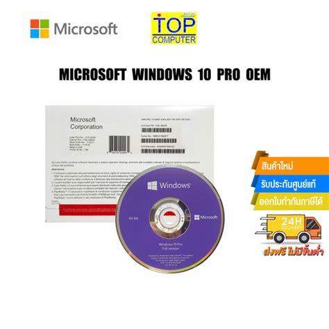 Microsoft Windows 10 Pro OEM 64 Bit FQC 08930 Lazada Co Th