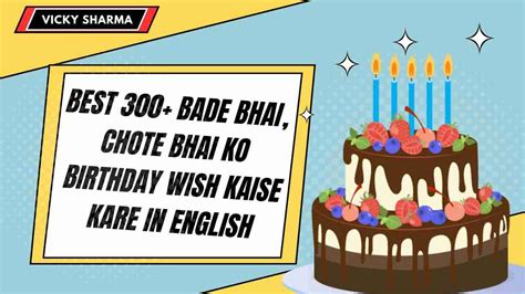 Best 300 Bade Bhai Chote Bhai Ko Birthday Wish Kaise Kare In English