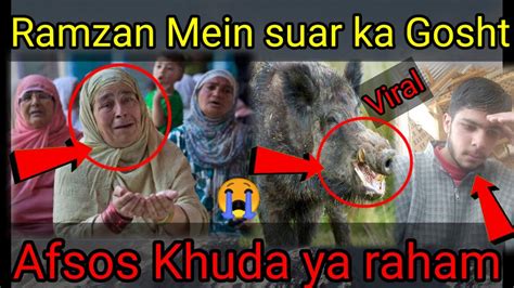 Ramzan Mein Suar Ka Gosht Afsos Khuda Ya Raham YouTube