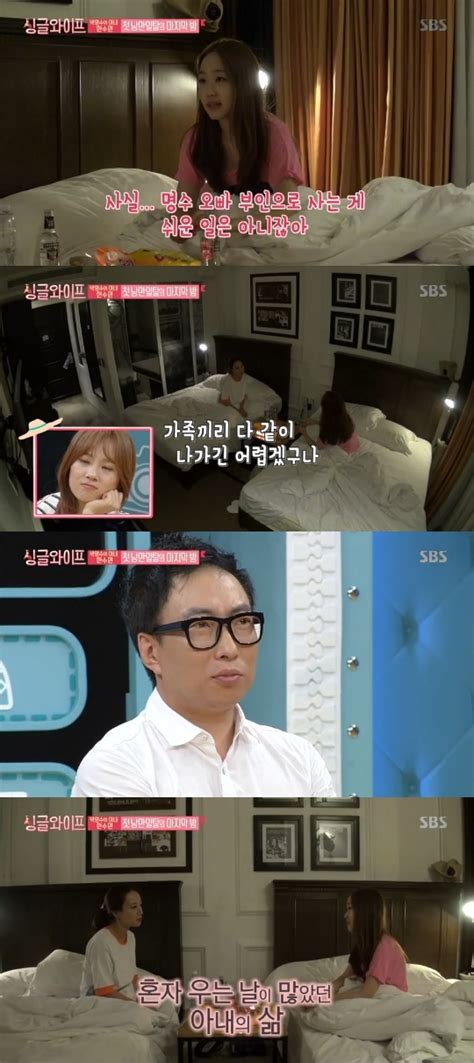 Tv온에어 싱글 와이프 한수민 박명수의 아내로 산다는 건