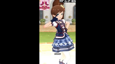 【ミリシタmvソロas】unknown Boxの開き方 木下ひなた ラブリーフルーティア アナザーシェーダー陰強 Youtube