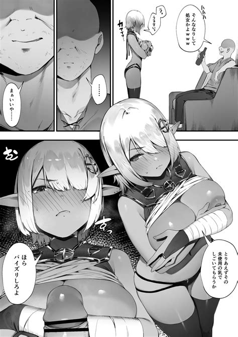 Dark Elf San To Noroi No Soubi Page 16 Nhentai Hentai Doujinshi And Manga