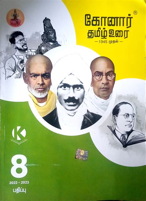 Routemybook Buy 8th Konar Tamil தமழ Guide Based On the New