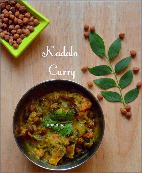 Upala: Kadala Curry