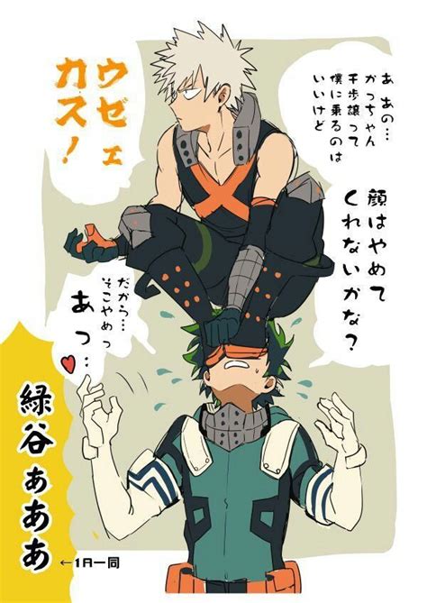 BNHA Gay Pics Bshjsjdid 面白いイラスト イラスト ヒロアカ イラスト