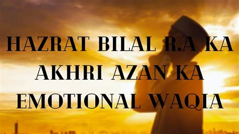 Hazrat Bilal RA Ka Akhri Azan Ka Emotional Waqia In Urdu Bilal RA