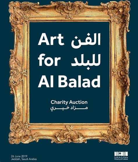 Art for Al Balad | A charity auction | June 2019 | Christie's