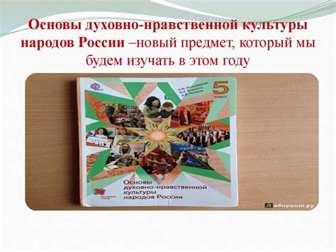 Задания по однкнр 6 класс