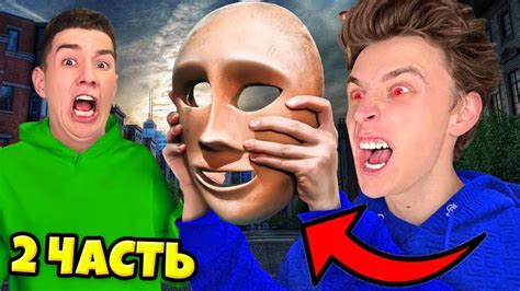 МАСКА ОДЕРЖИМОСТИ ПОДЧИНИЛА ВЛАДА А4 ! *2 Часть* - YouTube