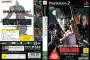 Gun Survivor 2 Biohazard Code Veronica PS2 SLPM 65060 NTSC J