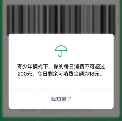 微信又添新功能！很实用 限额 青少年 消费