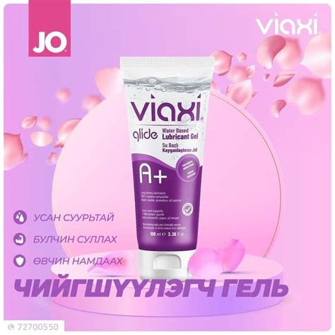 Viaxi Lubricant Glide A+ Анал өвчин намдаагчтай гель | Banana Mall