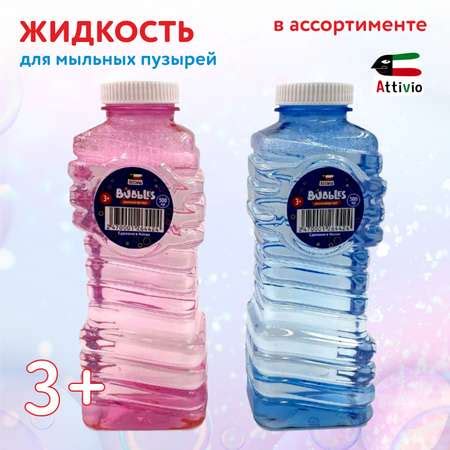 Жидкость для мыльных пузырей Attivio 500мл в ассортименте купить по ...