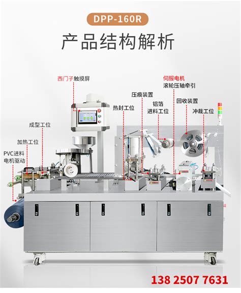 全自动胶囊片剂铝塑泡罩机 药片丸剂铝铝泡罩包装机pvc铝箔包装机 阿里巴巴