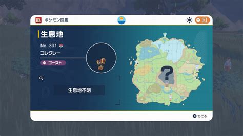 【ポケモンsv】a0コレクレーの厳選方法｜色違いやタマゴは手に入る？【スカーレット・バイオレット】 攻略大百科