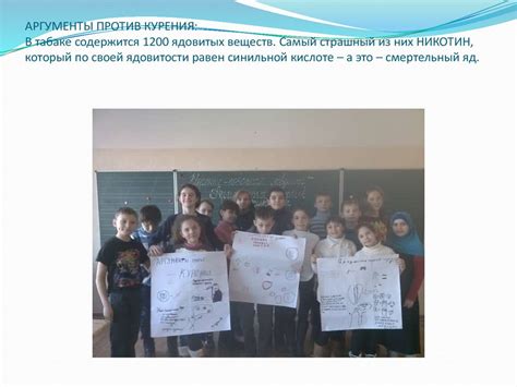 Классный час с элементами тренинга «Курение - коварная ловушка ...