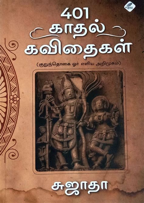 Kadhal Kavithaigal Tamil Lyrics
