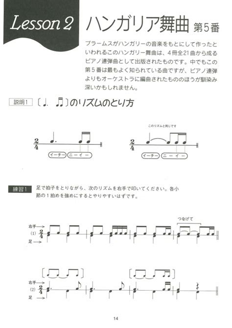 はじめから1人で学べる 大人のためのピアノレッスン 下巻 ヤマハの楽譜通販サイト Sheet Music Store