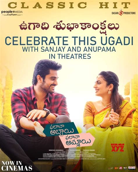 Tollywood Movie Posters With Ugadi 2023 Wishes - Social News XYZ