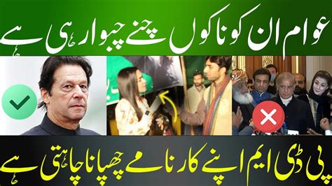 Sanam Javed Exclusive Interview Zaman Park Imran Khan Security