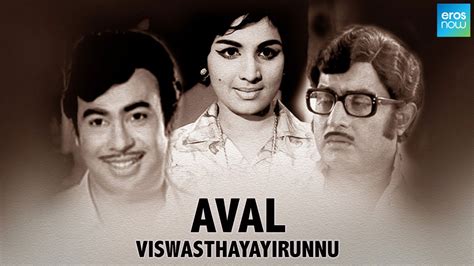 Aval Viswasthayayirunnu Malayalam Movie Watch Full Hd Movie