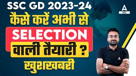 Ssc Gd New Vacancy 2023 24 Ssc Gd Preparation Strategy By Abhinandan