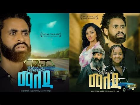 Maleda Ethiopian Full Movie