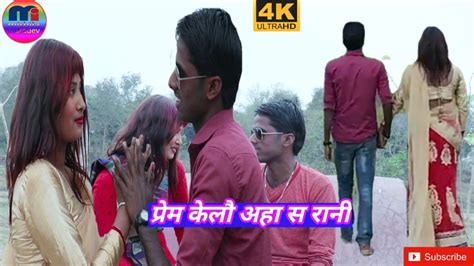 New Maithili Sad Song Shoot Time Clips Mithila Indradev Presents