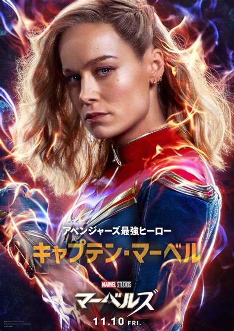 『マーベルズ』キャプテン・マーベル、パク・ソジュン演じるヤン王子らのポスターが解禁！ さらにイッキ見前夜祭の開催が決定 Tvgroove